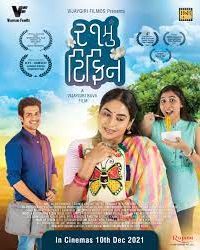 21mu Tiffin 2022 Gujarati Full Movie Download WEB-DL 480p 720p 1080p