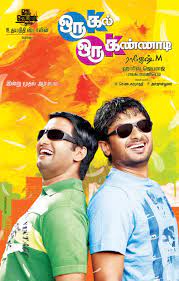 Oru Kal Oru Kannadi (2012) South Hindi Dubbed Download [Hindi + Tamil]  480p 720p 1080p
