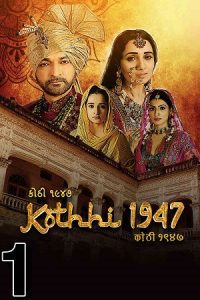 Kothhi 1947 (2021) Gujarati Full Movie Download WEB-DL 480p 720p 1080p