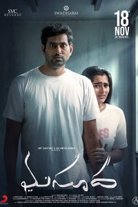 Masooda – Horror Film (2022) Full Movie [Telugu With English Subtitles] Download WEB-DL 480p 720p 1080p
