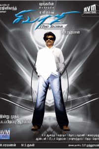 Sivaji: The Boss (2007) Hindi Dubbed Full Movie Dual Audio [Hindi ORG + Tamil] WeB-DL Download 480p 720p 1080p