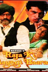Raja Ki Aayegi Baraat (1996) Hindi Full Movie WEB-DL 480p 720p 1080p Download