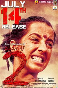 Dandupalya 2 (2020) Hindi Dubbed Full Movie Download 480p 720p 1080p
