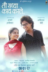 Ti Saddhya Kay Karte (2017) Marathi Full Movie 480p 720p 1080p Download