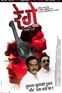 Rege (2014) Marathi Full Movie WebRip 480p 720p 1080p Download