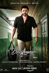 Drushyam 2 (2021) Full Movie Dual Audio [Hindi-Telugu] WEB-DL 480p 720p 1080p Download