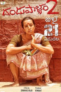 Dandupalya 2 (2020) WebRip South Hindi Dubbed Full Movie 480p 720p 1080p Download