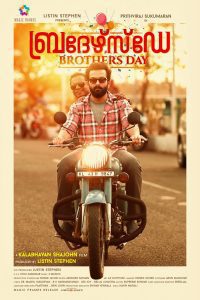 Brothers Day (2019) Hindi Dubbed WEB-DL Movie 480p 720p 1080p