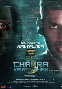 Chakra Ka Rakshak (2021) Dual Audio {Hindi-Tamil} Movie 480p 720p 1080p
