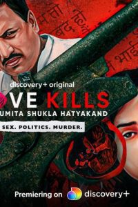 Love Kills: Madhumita Shukla Hatyakand (2023) Hindi Complete DSCP WEB Series 480p 720p 1080p