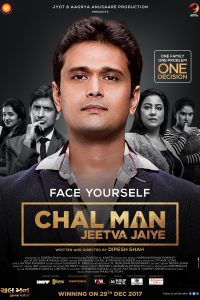 Chal Man Jeetva Jaiye Marathi  Full Movie 2017 480p 720p 1080p