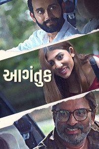 Aagantuk 2023 Gujarati WEB-DL Full Movie 480p 720p 1080p