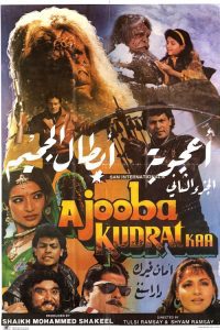 Ajooba Kudrat Kaa 1991 Full Movie 480p 720p 1080p