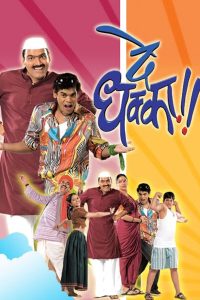 De Dhakka 2008 Marathi Full Movie 480p 720p 1080p