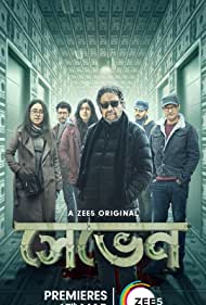Seven (2023) S01 Bengali Complete WEB Series 480p 720p 1080p