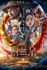 The Curse of Turandot (2021) Hindi Dubbed (ORG) & Chinese [Dual Audio] 480p 720p 1080p