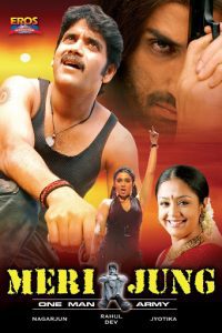 Meri Jung One Man Army (Mass) Hindi Dubbed Full Movie 480p 720p 1080p