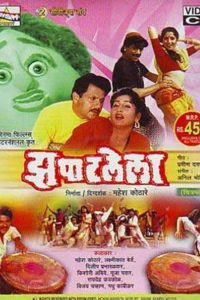 Zapatlela (1993) Full Movie Marathi 480p 720p 1080p