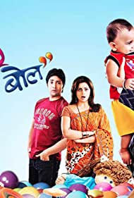 Bol Baby Bol (2014) AMZN WEB-DL Marathi 480p 720p 1080p