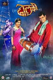 Dholki (2015) Marathi Full Movie 480p 720p 1080p