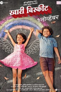 Khari Biscuit (2019) Marathi Full Movie 480p 720p 1080p