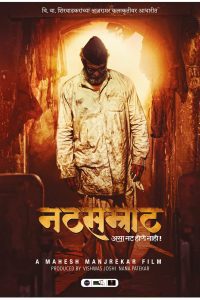 Natsamrat 2016 Marathi Full Movie 480p 720p 1080p