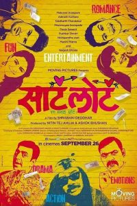 Sata Lota Pan Sagla Khota (2015) Marathi Full Movie 480p 720p 1080p