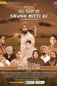 Saunh Mitti Di (2023) Punjabi CHTV WEB-DL Full Movie 480p 720p 1080p