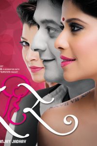 Tu Hi re 2015 Marathi Full Movie 480p 720p 1080p