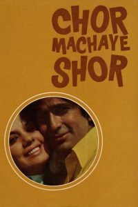 Chor Machaye Shor (1974) Hindi Full Movie  480p 720p 1080p