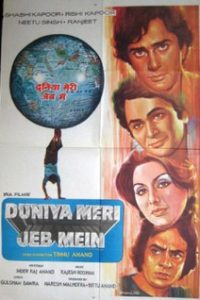Duniya Meri Jeb Mein 1979 Full Movie 480p 720p 1080p
