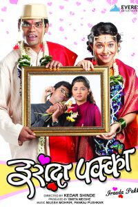 Irada Pakka (2010) Marathi Full Movie 480p 720p 1080p