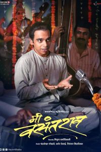 Me Vasantrao (2022) Marathi Full Movie 480p 720p 1080p