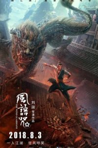 The Wind Guardians (2018) Dual Audio [Hindi ORG. + Chinese] WEB-DL Full Movie 480p 720p 1080p