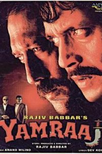 Yamraaj (1998) Full Hindi Movie 480p 720p 1080p