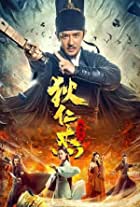 Chang’an wu guai (2020) Dual Audio [Hindi-Mandarin] Full Movie 480p 720p 1080p