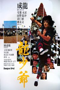 Dragon Lord (1982) REMASTERED EXTENDED Dual Audio {Hindi-Chinese} Full Movie 480p 720p 1080p