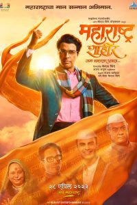 Maharashtra Shaheer (2023) Marathi WEB-DL Full Movie 480p 720p 1080p