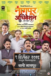 Nagpur Adhiveshan Ek Sahal (2016) Marathi Full Movie 480p 720p 1080p