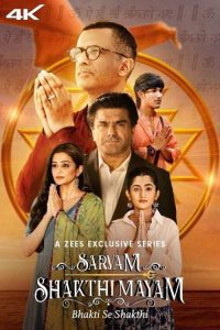 Sarvam Shakthi Mayam (Season 1) Hindi ZEE5 Complete Web Series 480p 720p 1080p