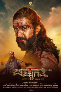 Bicchugatthi (2020) Hindi Dubbed Full Movie 480p 720p 1080p