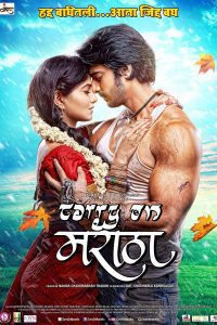 Carry On Maratha (2015) Marathi Full Movie 480p 720p 1080p