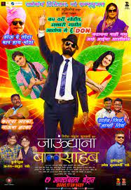 Jaundya Na Balasaheb 2016 Marathi Full Movie 480p 720p 1080p
