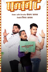 Phakaat (2023) Marathi WEB-DL Full Movie 480p 720p 1080p