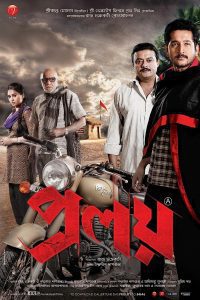Proloy (2013) Bengali Full Movie 480p 720p 1080p