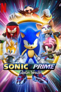 Sonic Prime (Season 2) Dual Audio {Hindi-English} Complete Series 480p 720p 1080p