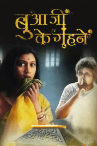 Bua Ji Ke Gehna (2019) Hindi JC WEB-DL Full Movie 480p 720p 1080p