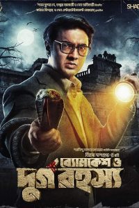 Byomkesh O Durgo Rahasya (2023) Bengali HDCam-Rip Full Movie 480p 720p 1080p