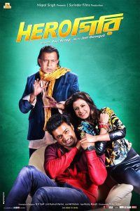 Herogiri (2015) Bengali Amazon WEB-DL Full Movie 480p 720p 1080p