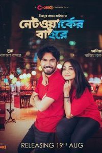 Networker Baire (2021) Bengali Chorki WEB-DL Full Movie 480p 720p 1080p